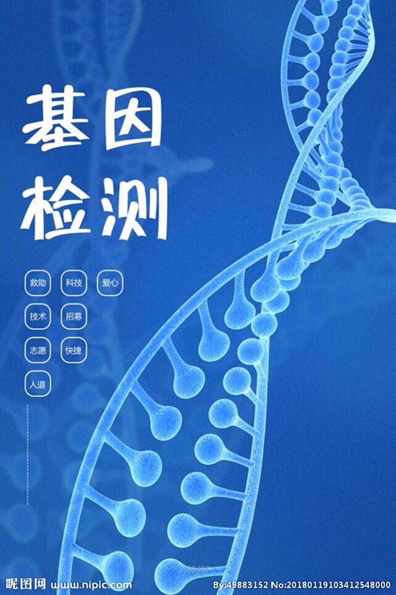 基因检测:解锁生命密码的新钥匙